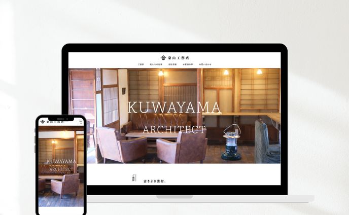 桑山工務店（デモサイト）