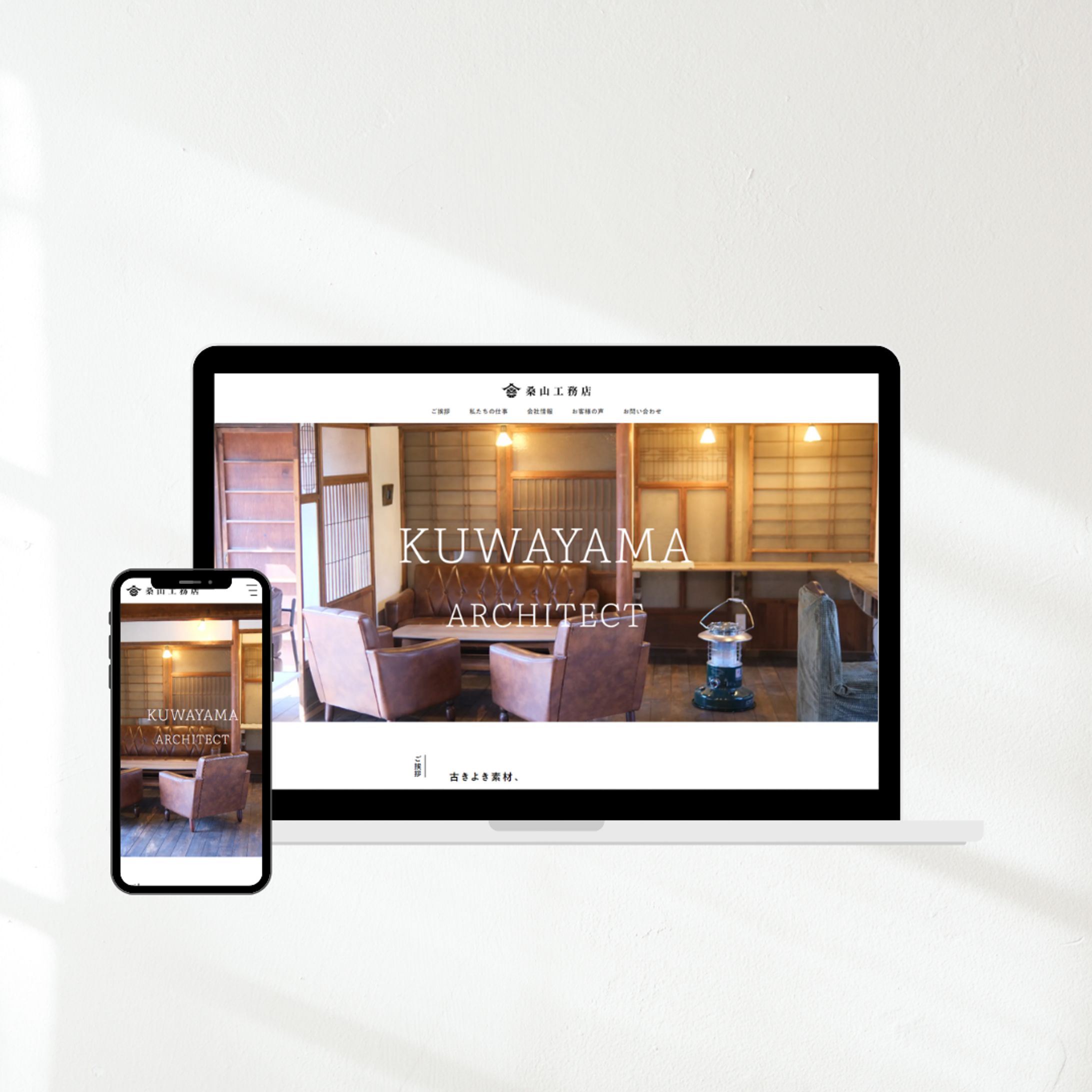 桑山工務店（デモサイト）-1