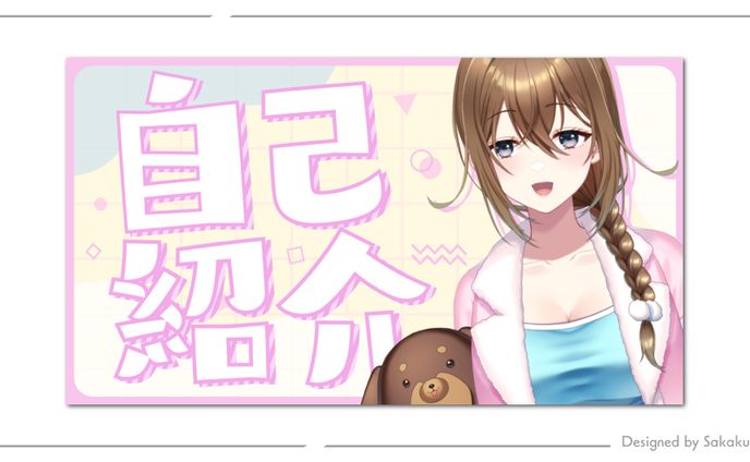 vtuber、つなしばモカ