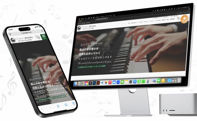 【制作実績】ピアノ調律｜FV