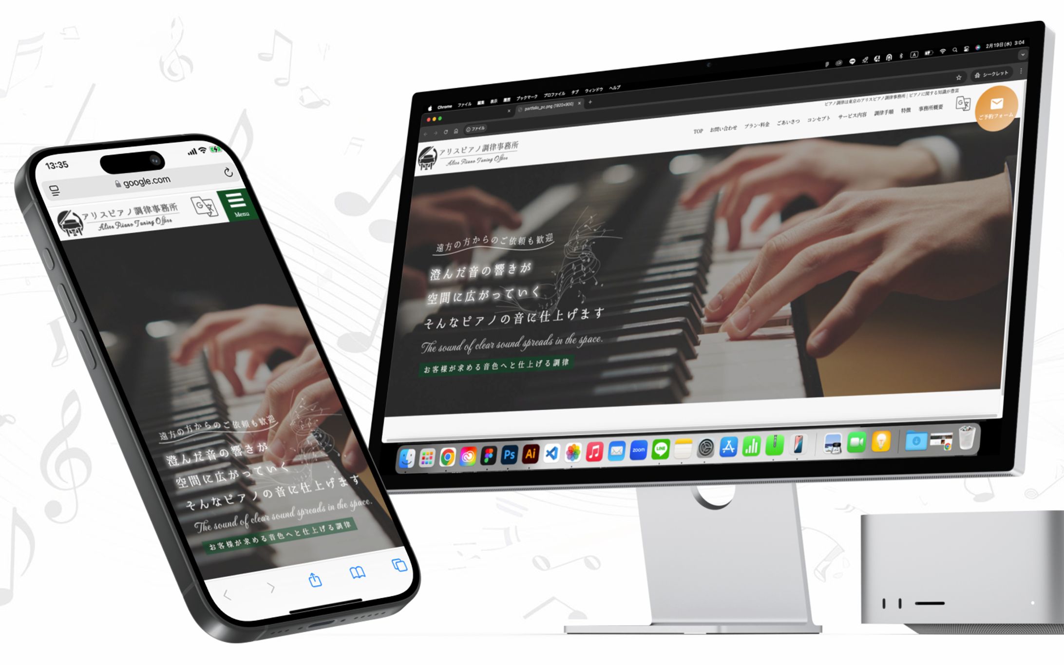 【制作実績】ピアノ調律｜FV-1
