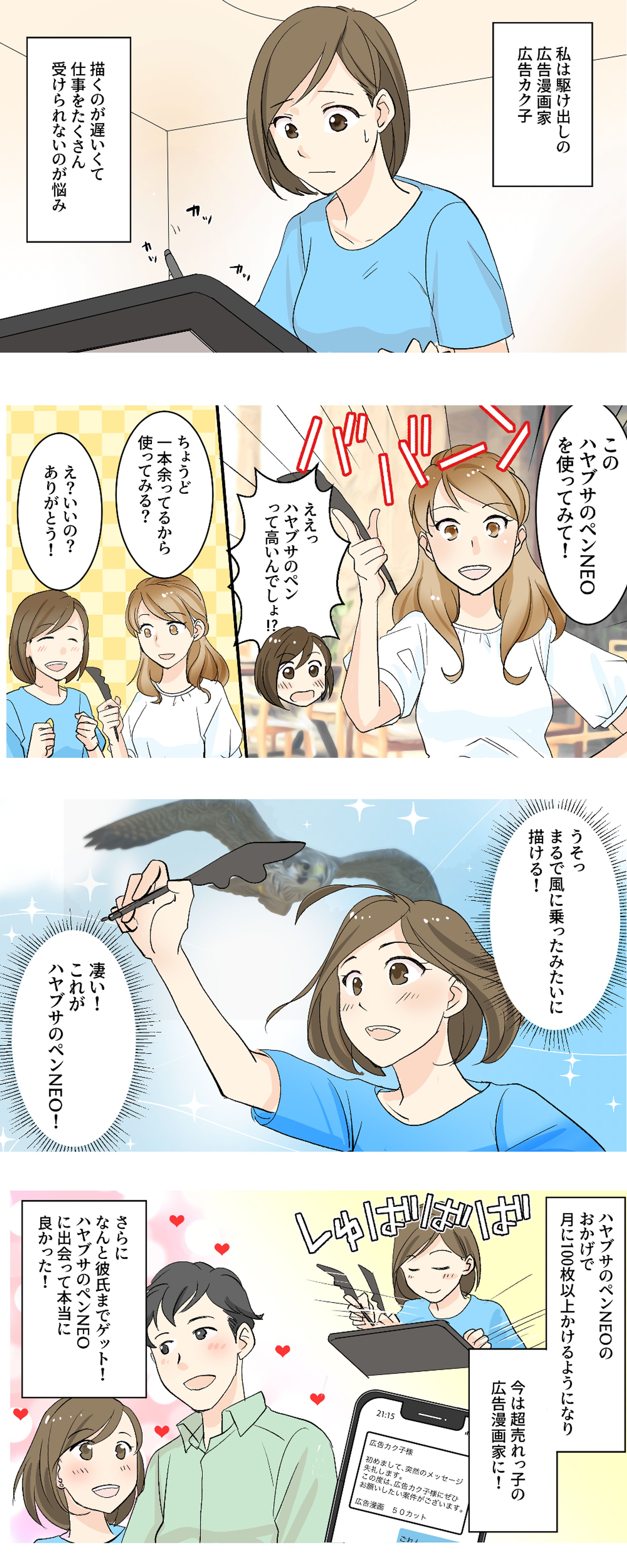 YouTube広告漫画-1