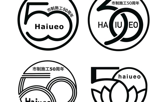 ロゴ/市制50周年/コンペ