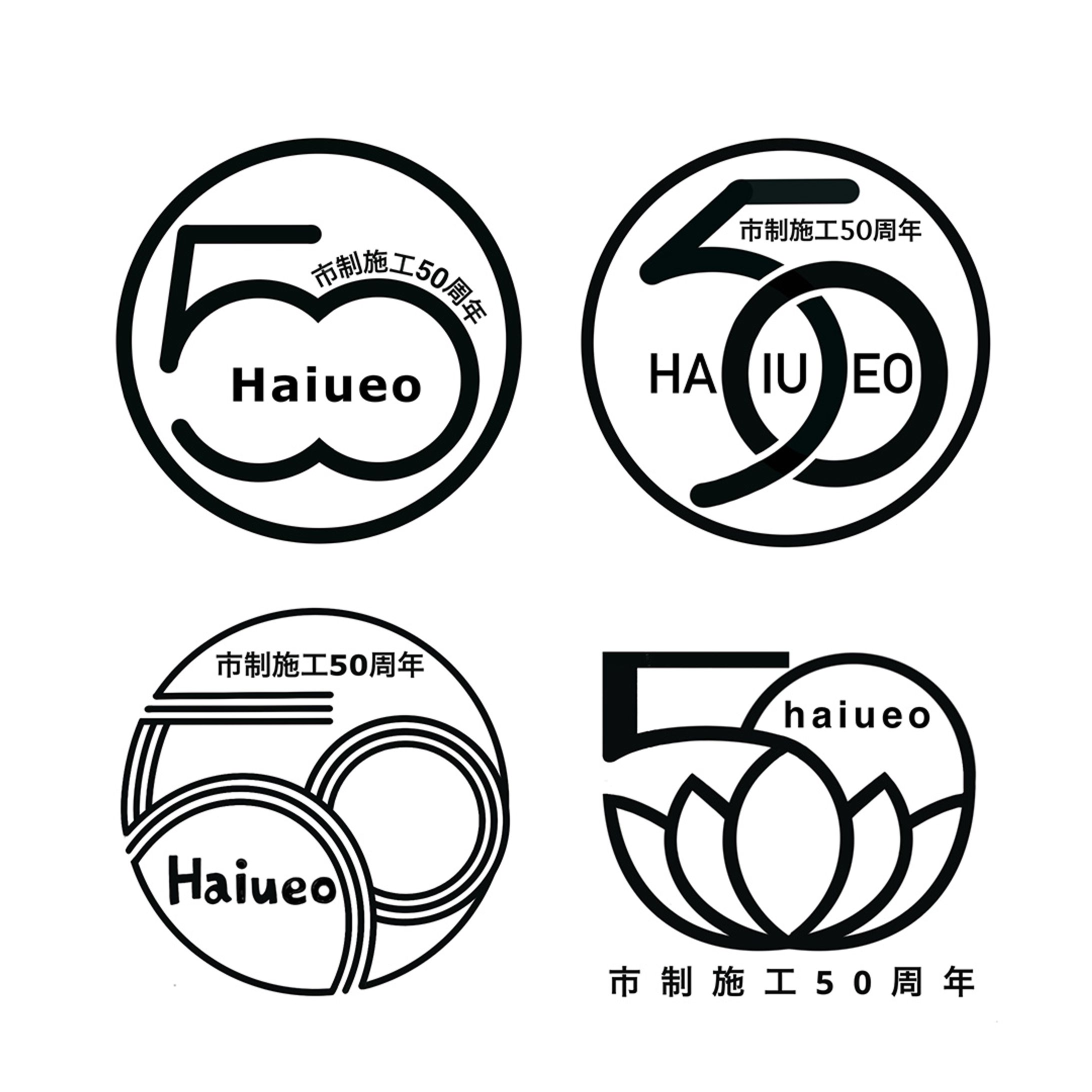 ロゴ/市制50周年/コンペ-1