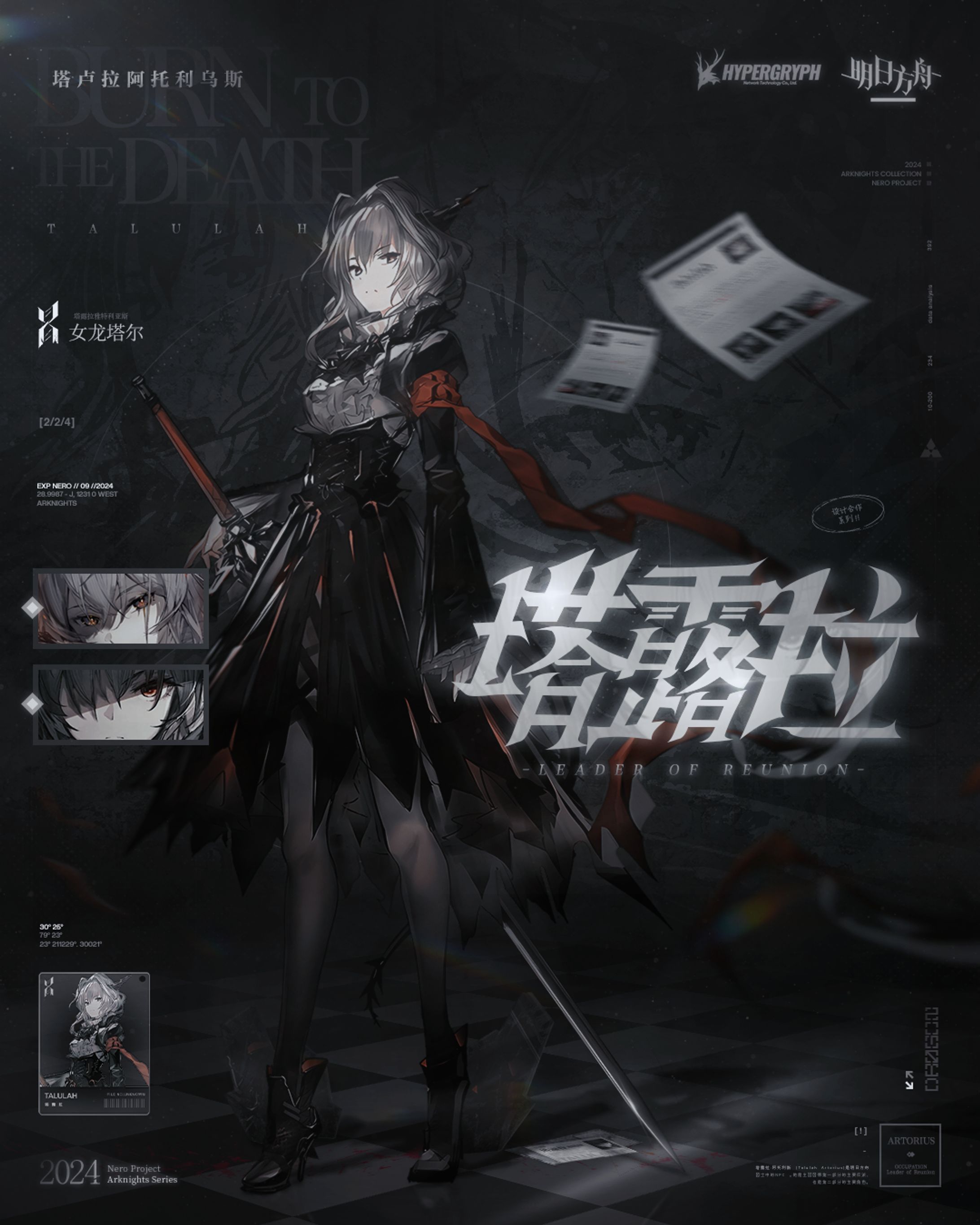 Talulah Artorius Poster-1