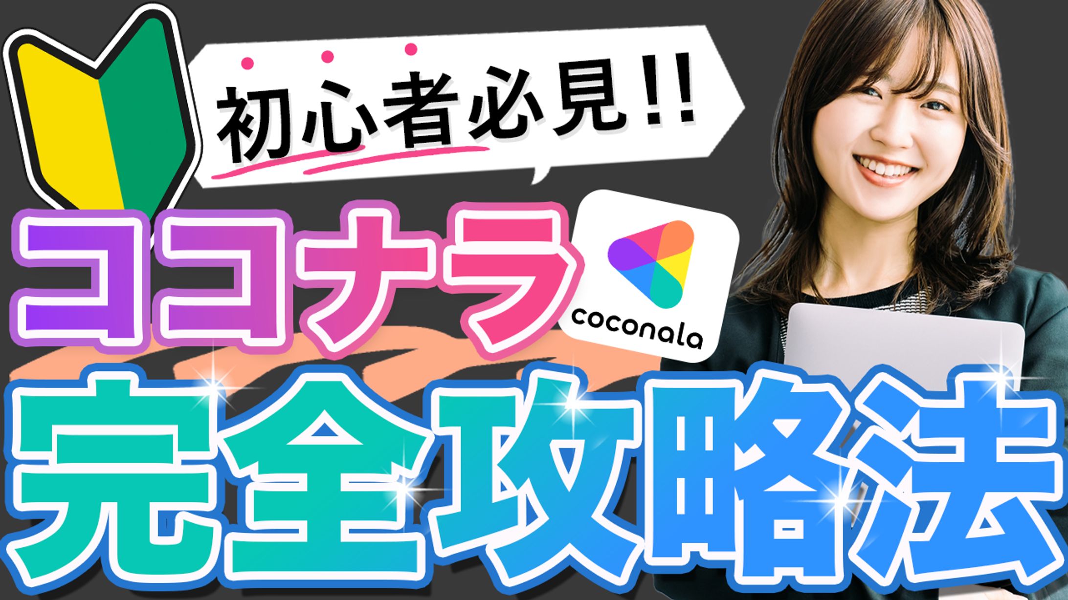 YouTubeサムネイル-1