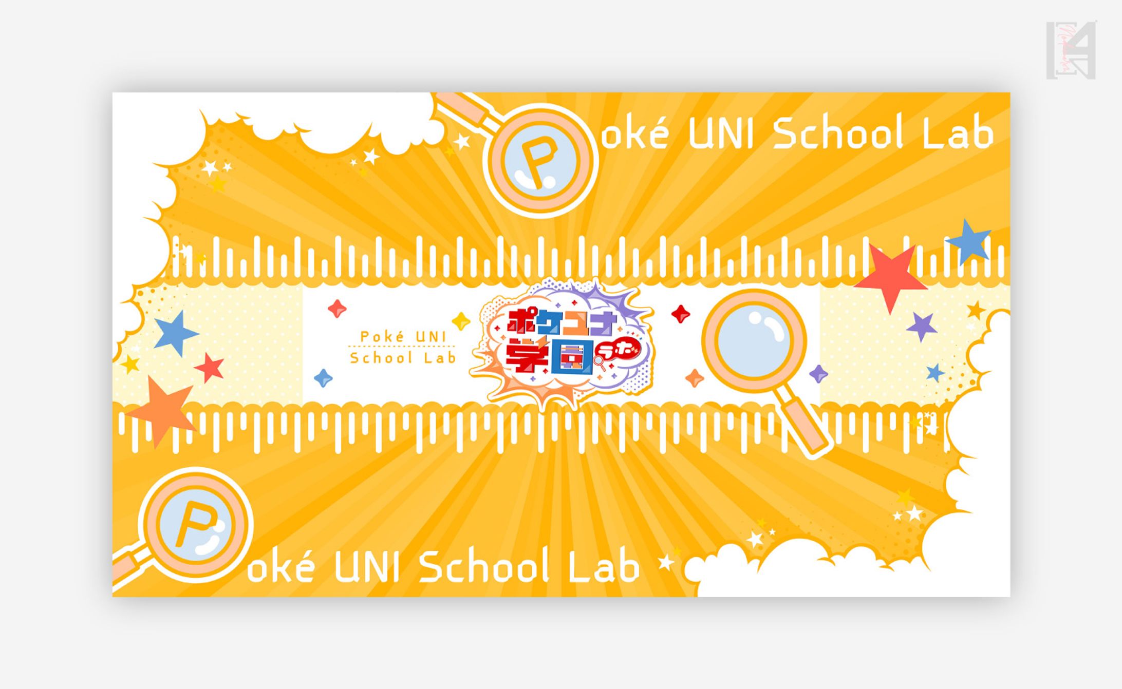 ポケユナ学園 -ラボ- ch.　チャンネルアート-1