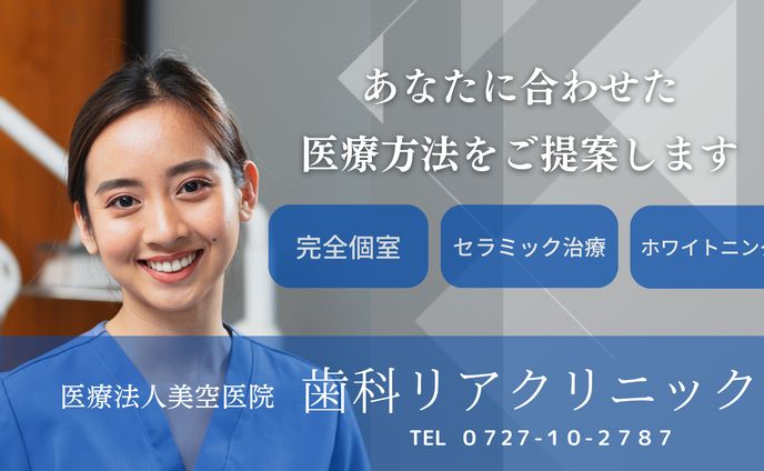 医療法人歯科のWEB広告バナー作成