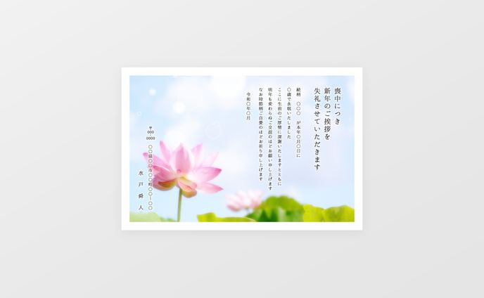 喪中はがき  /  masahiko