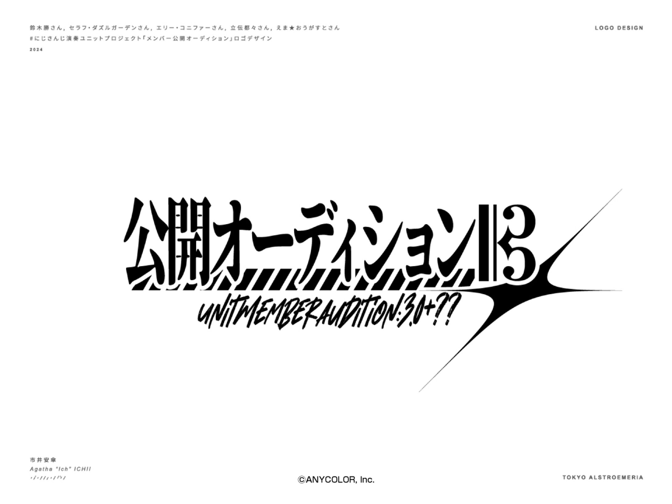 にじさんじ メンバー公開オーディション (ANYCOLOR)-1