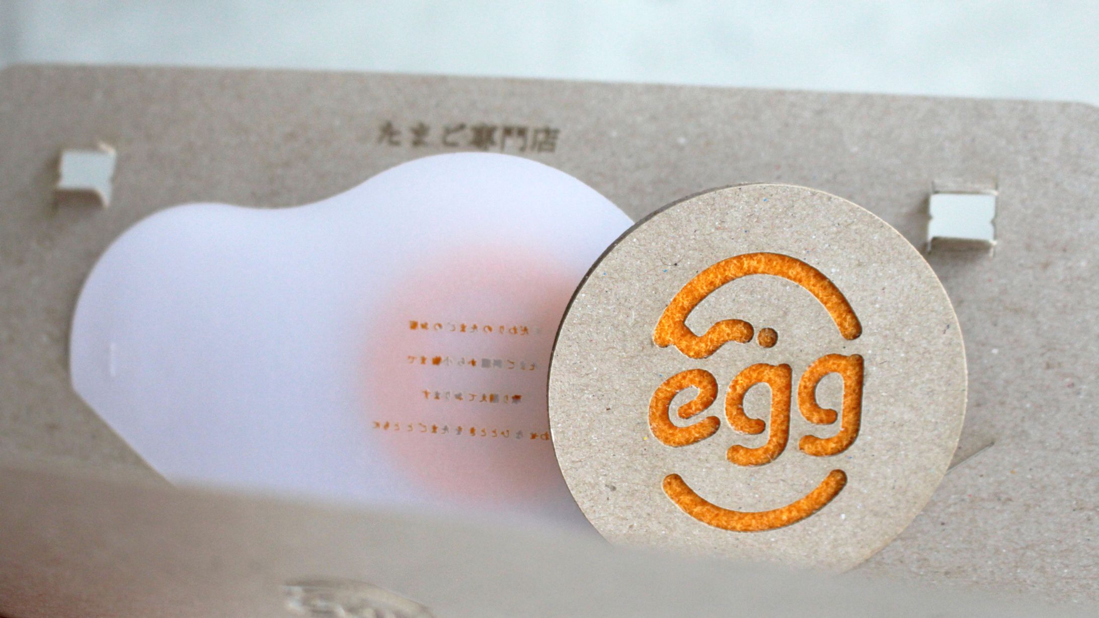 たまご専門店 egg-1