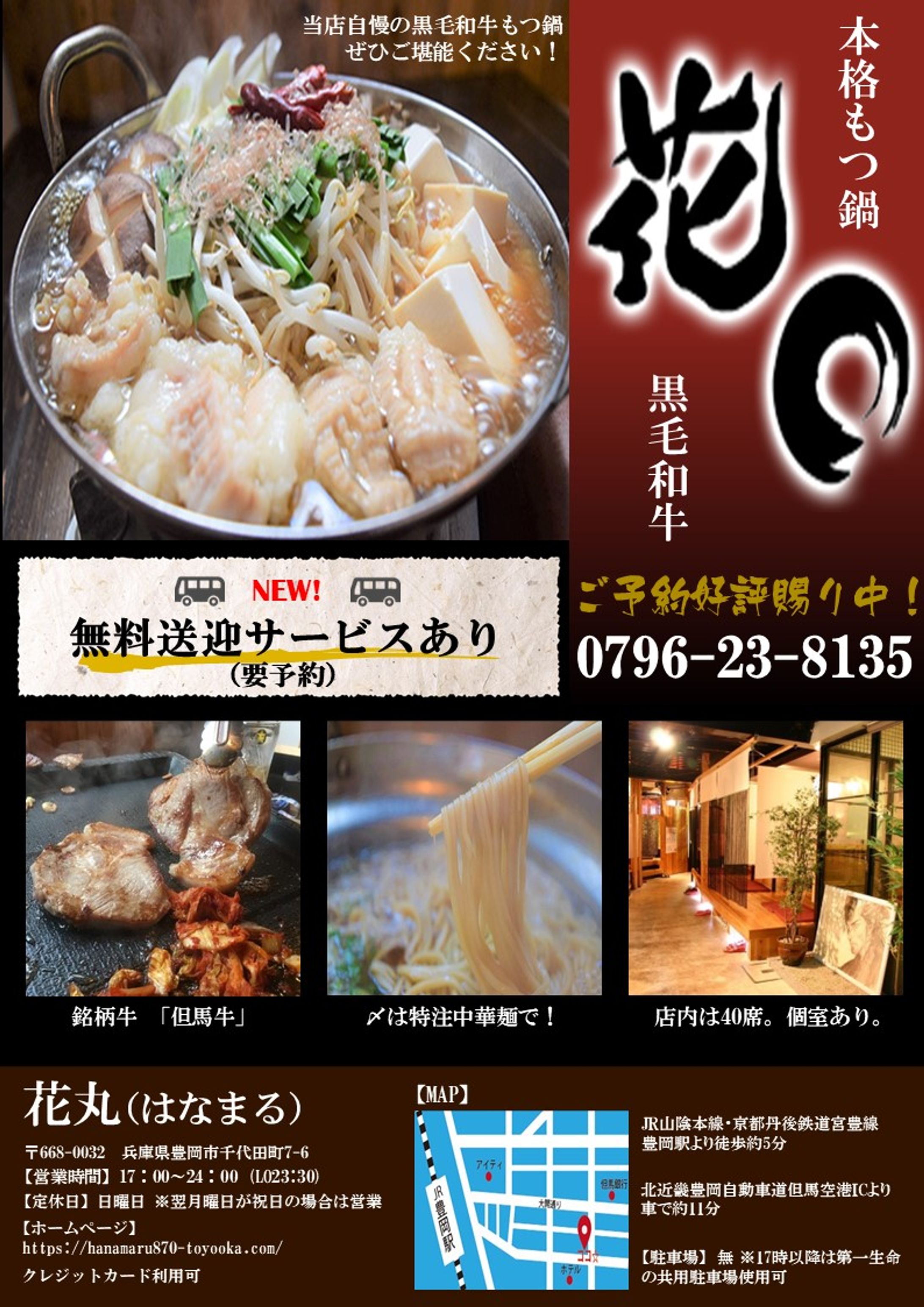 チラシ-1