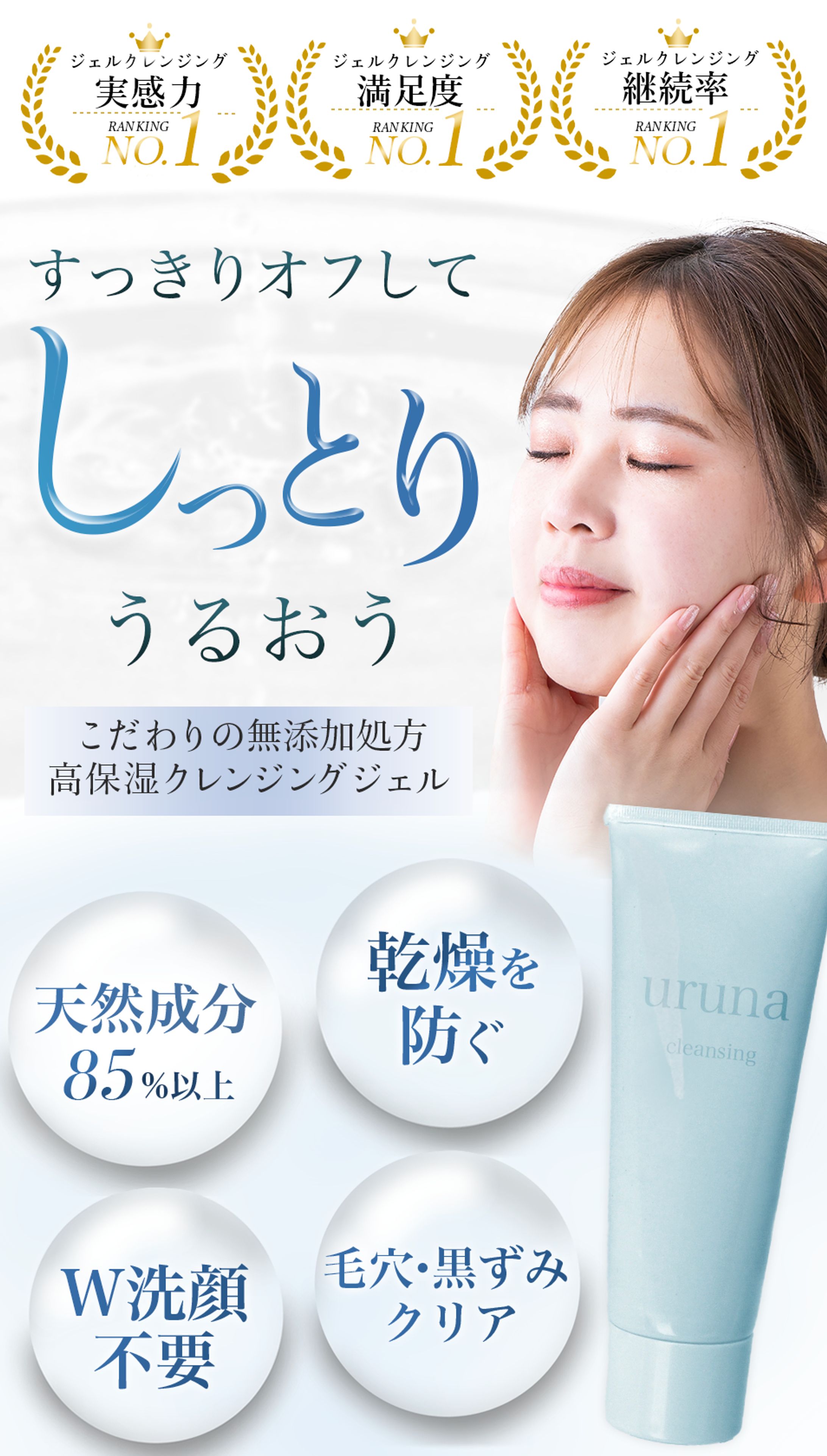 【LP】化粧品 FV-1