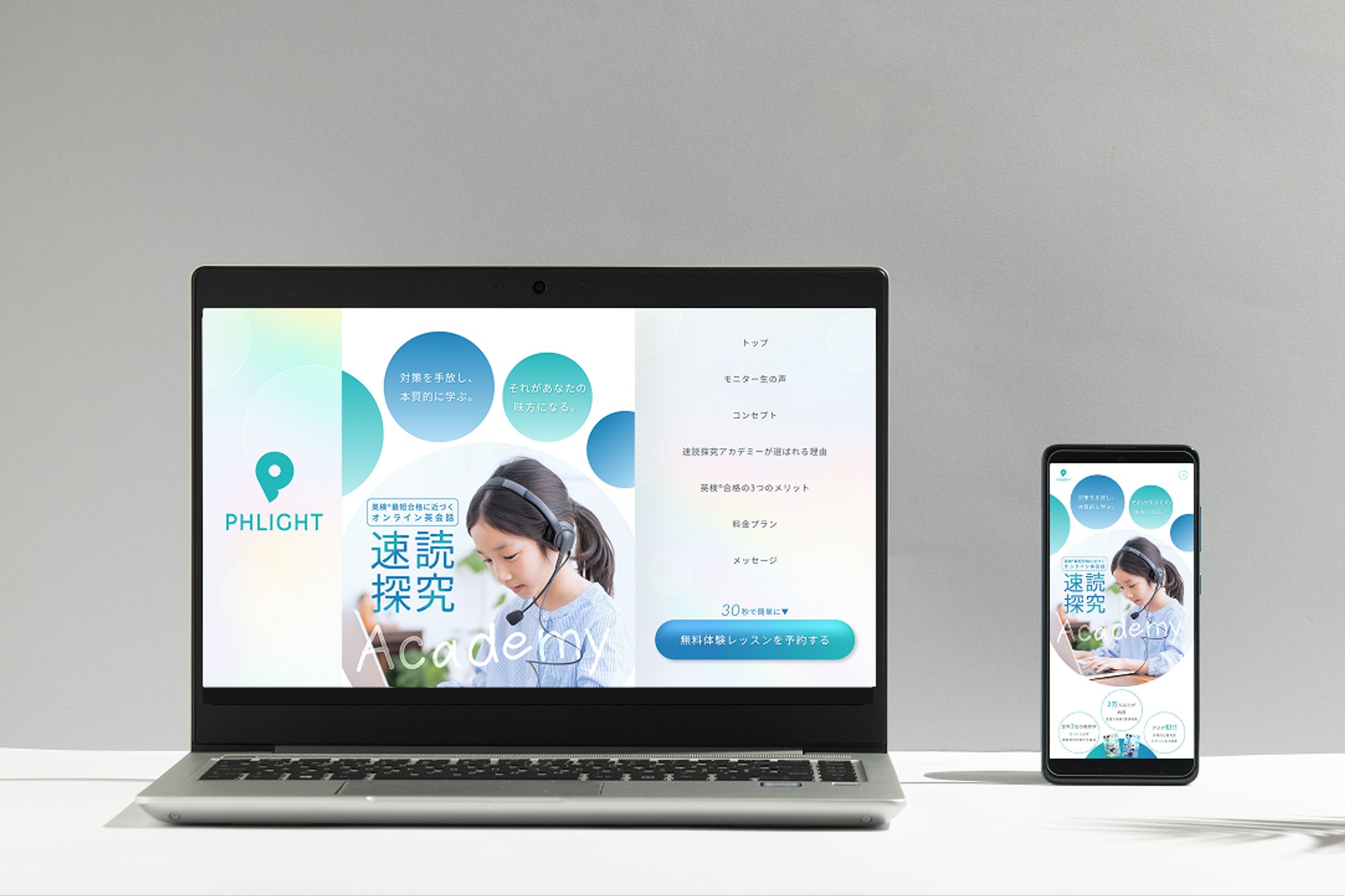 LP｜子供向けオンライン英会話-1