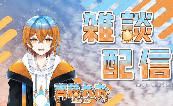 Vtuber サムネイル