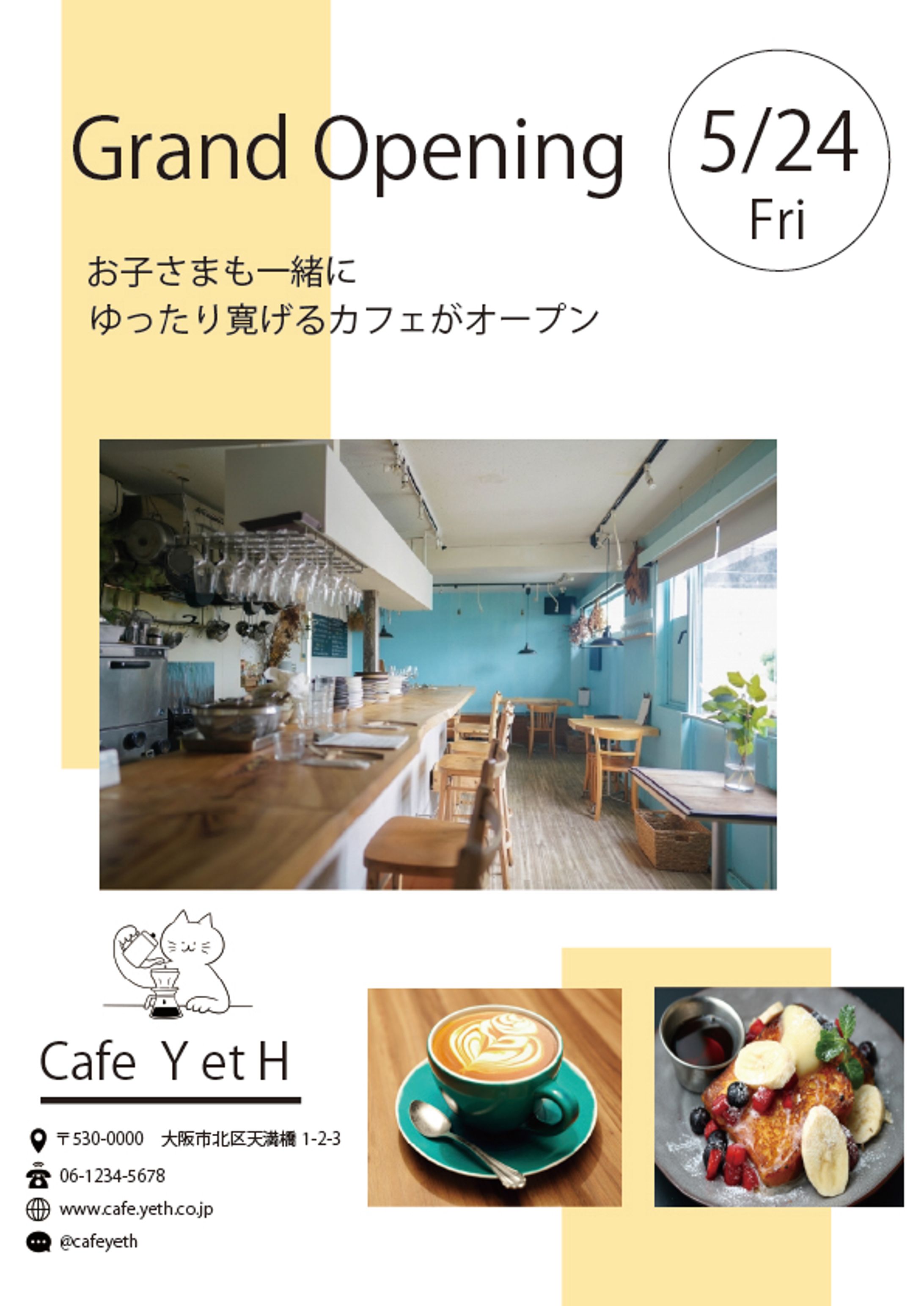 カフェチラシ①-1