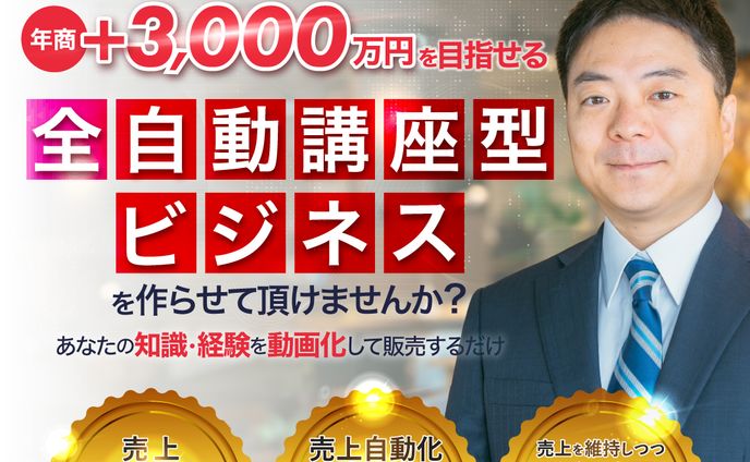 【広告】鈴木豪講座