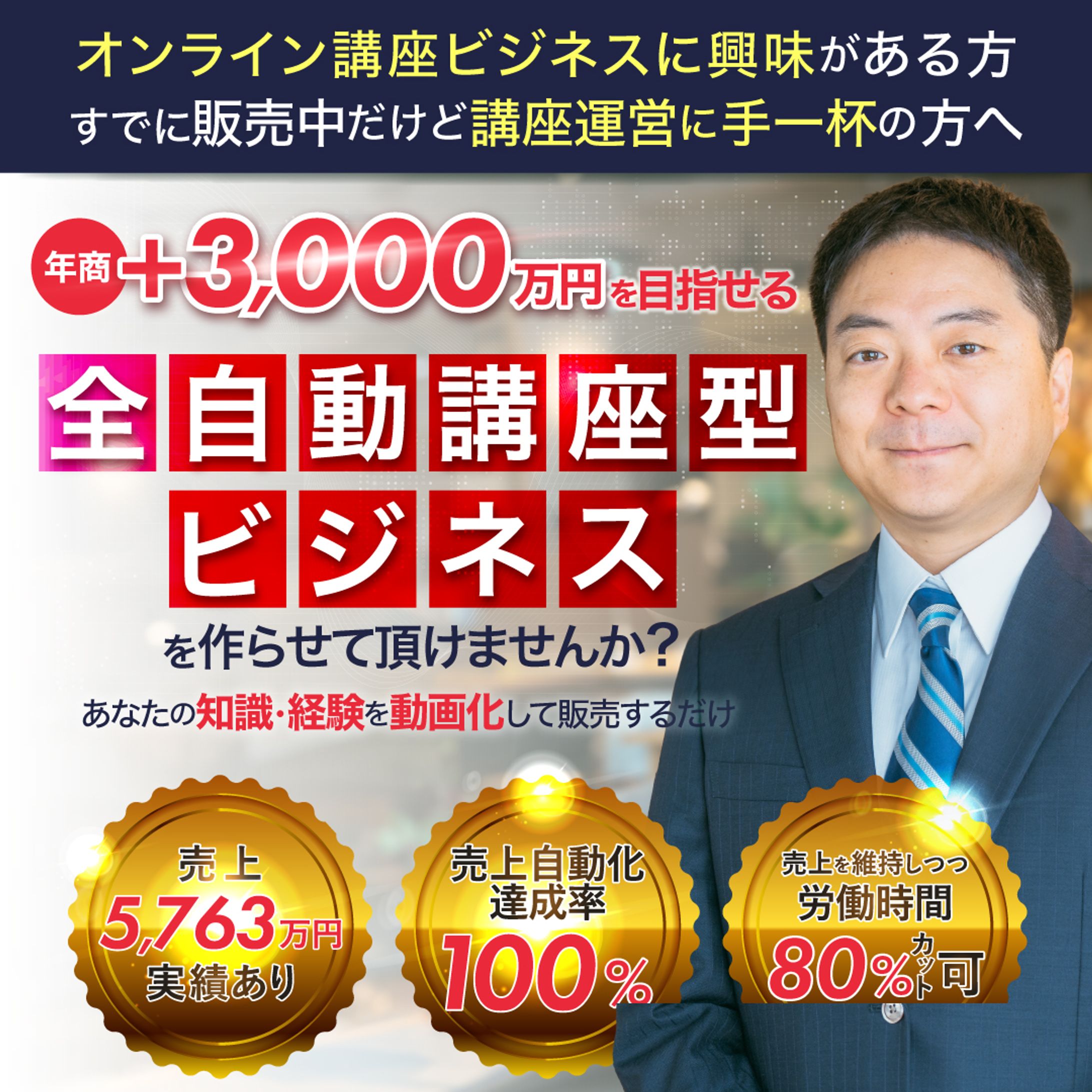 【広告】鈴木豪講座-1