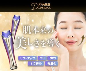 Dimani 美顔器 USBケーブル・説明書付き Dimani 美顔器 USBケーブル・説明書付き