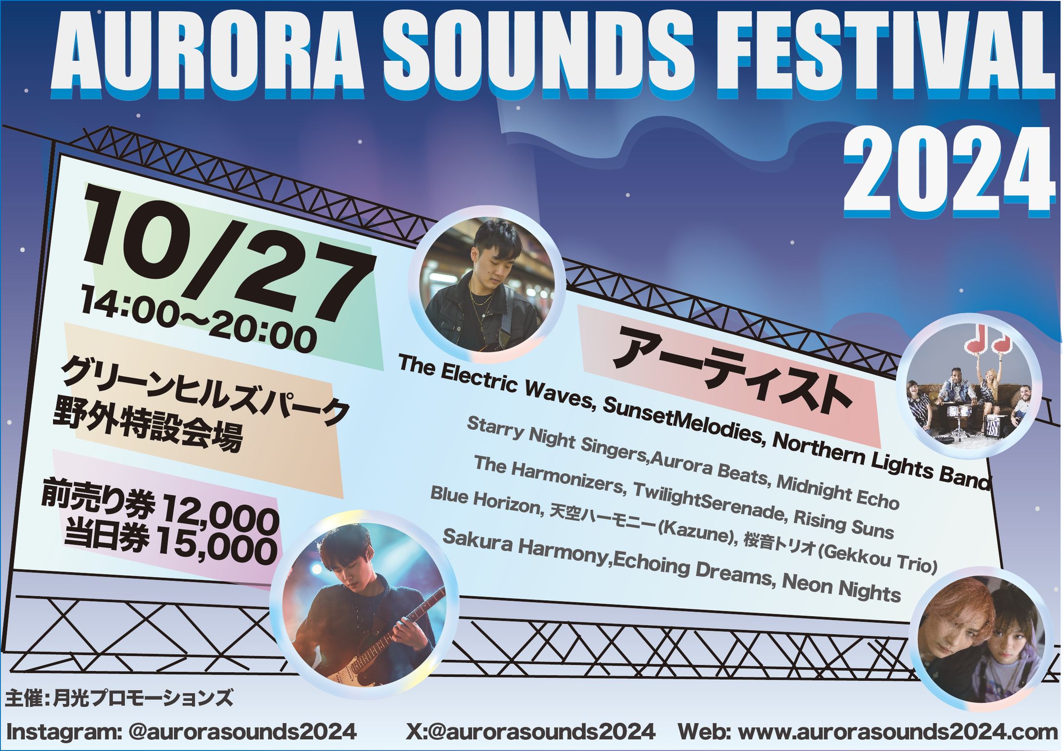 フェスポスター-1