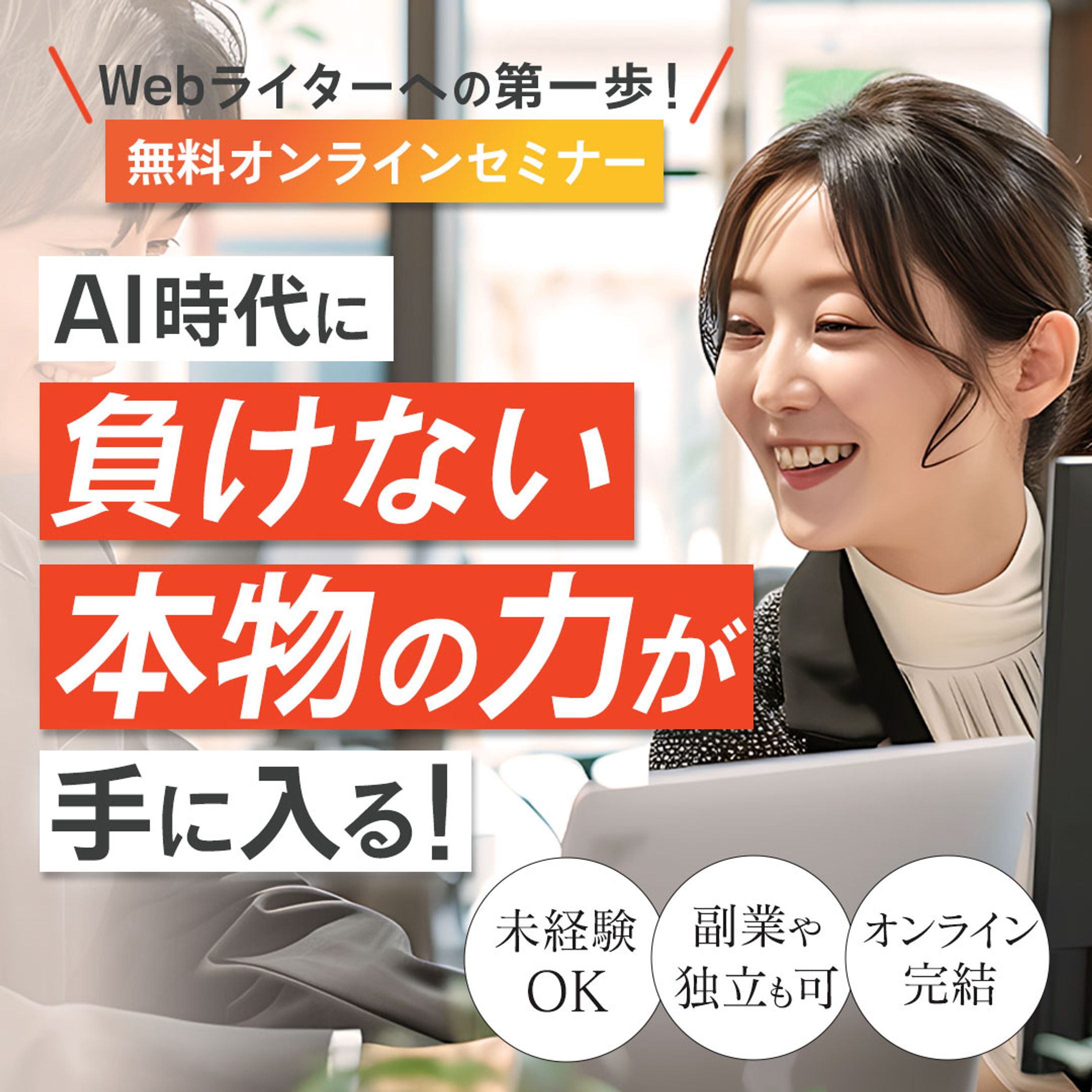 オンラインセミナーヘッダー・バナー-1