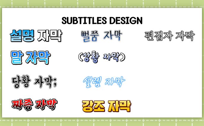 [Minha]Subtitles Design