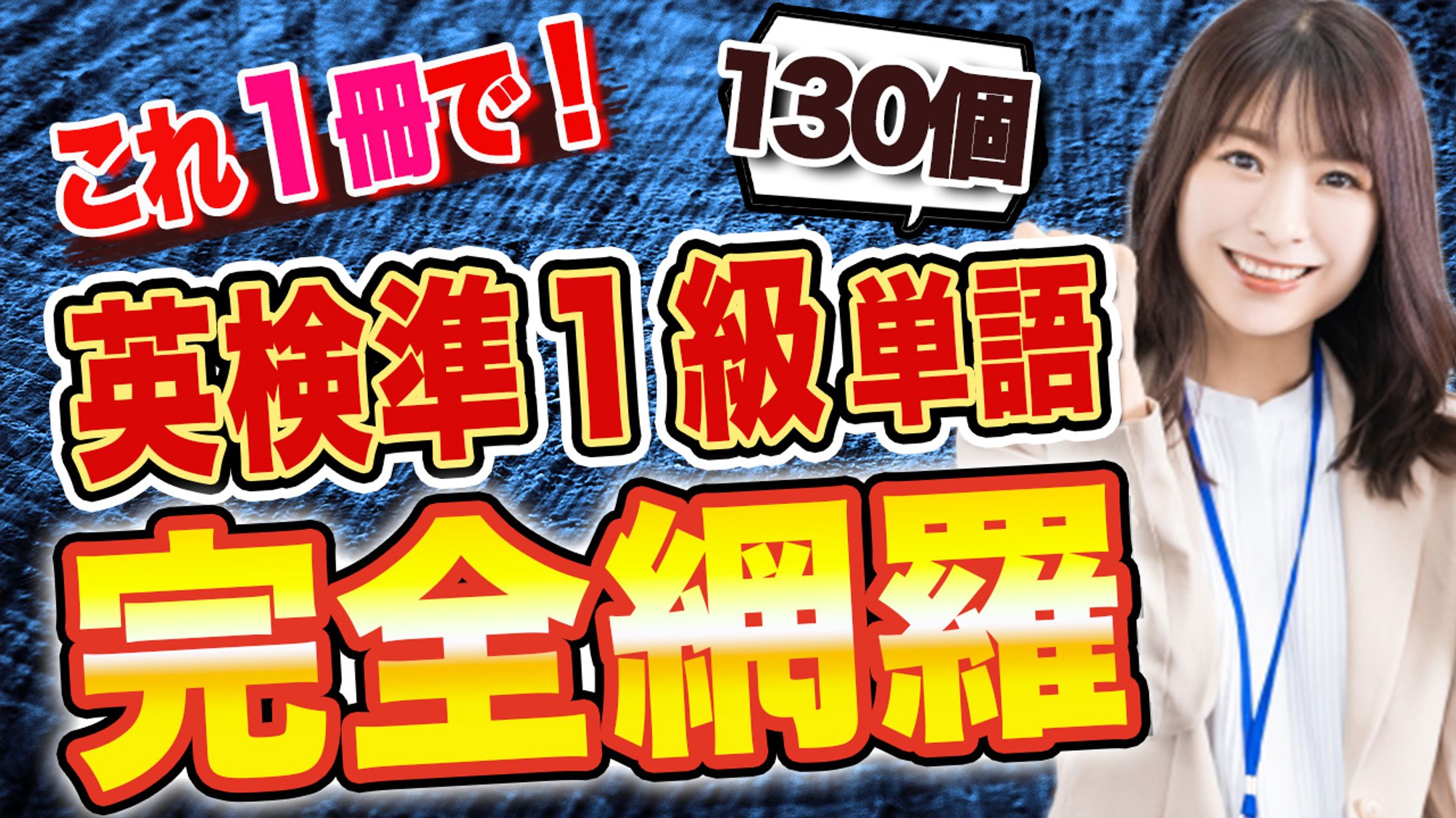 【トレース】サムネイル-1