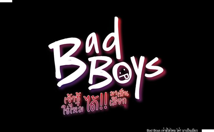 Bad Boys เจ้าชู้ใช่ไหม ได้!! มาเป็นเมียกู