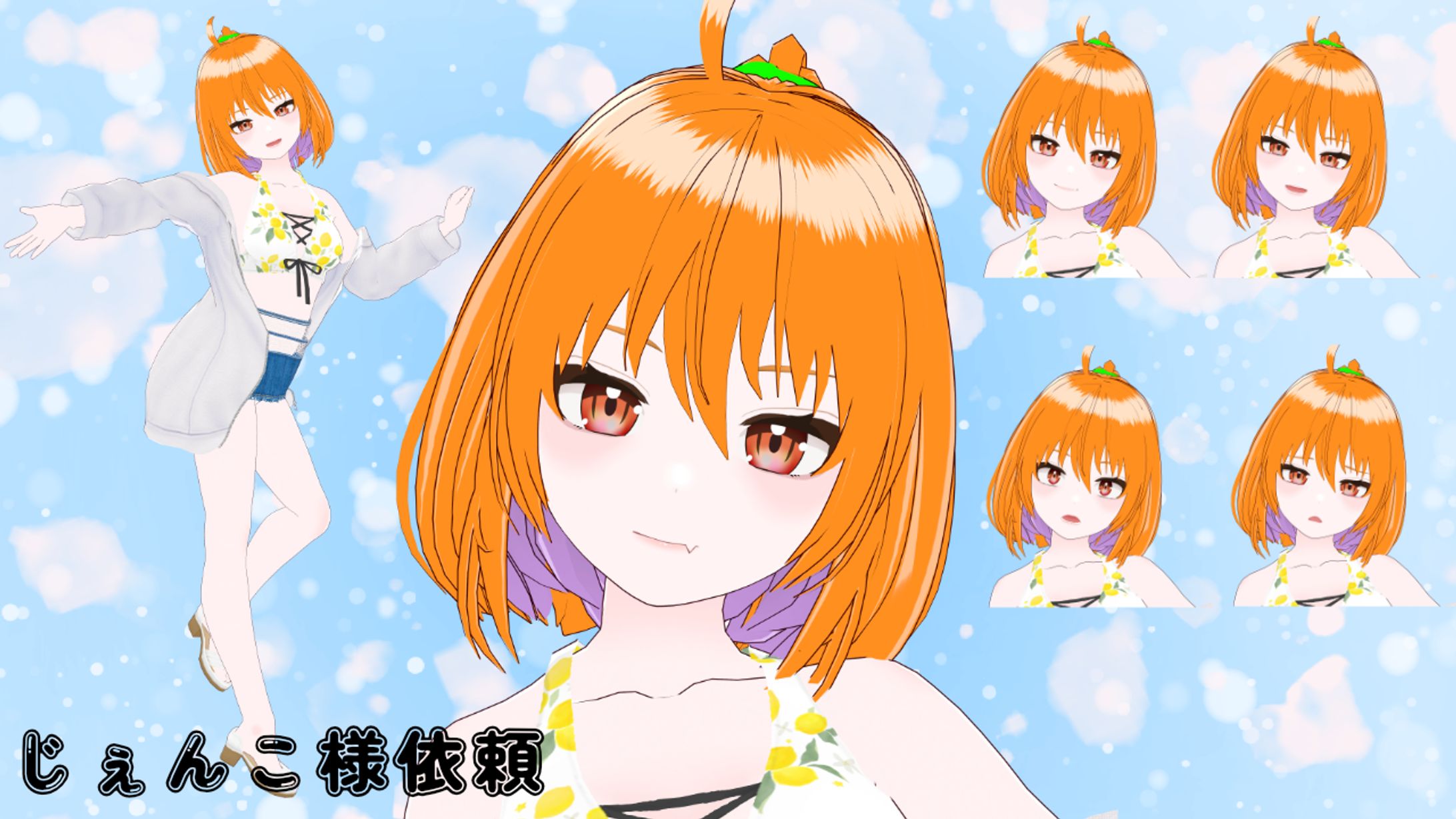 じぇんこ 様／依頼品-1