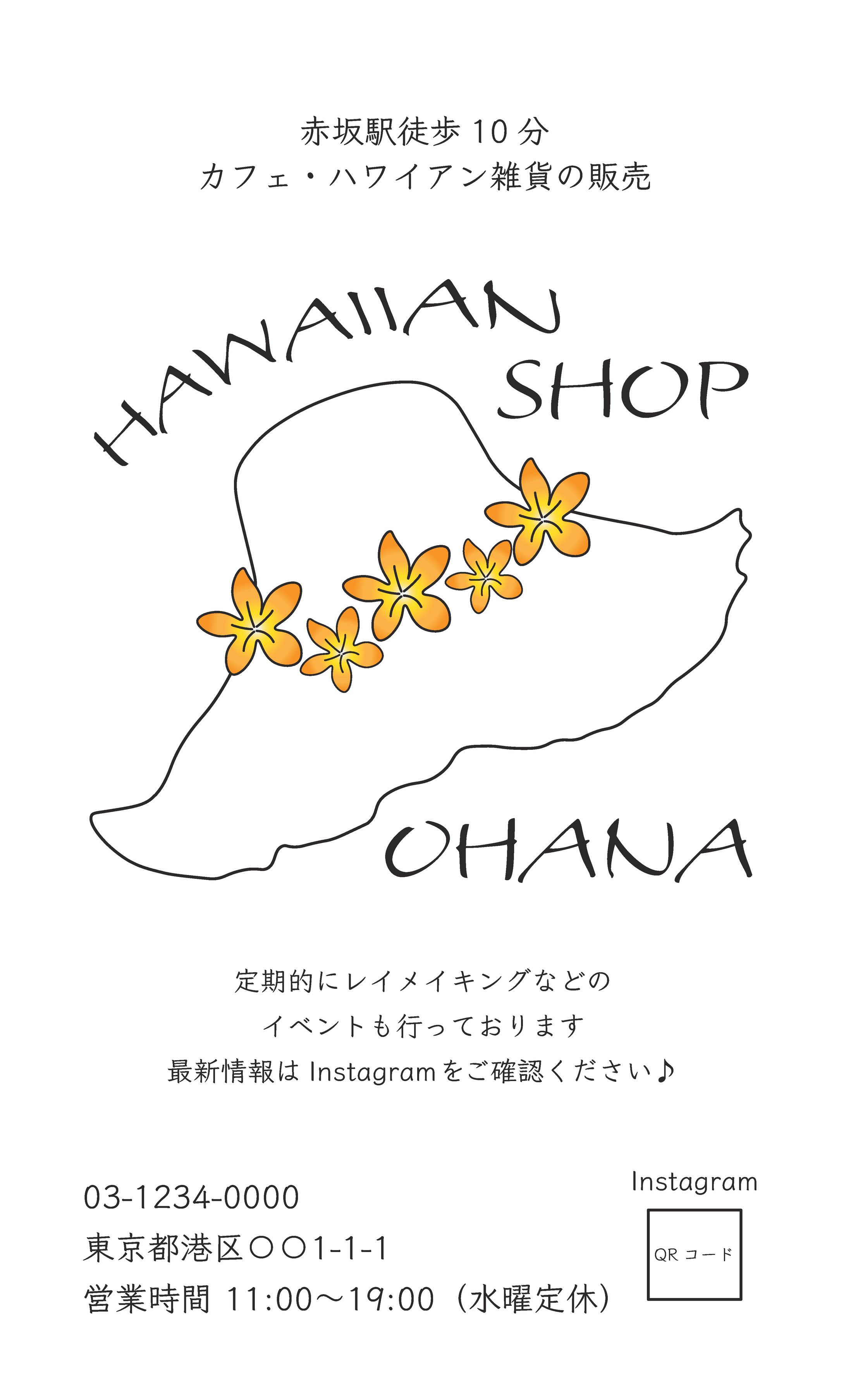 オリジナル制作（架空SHOPカード）-1