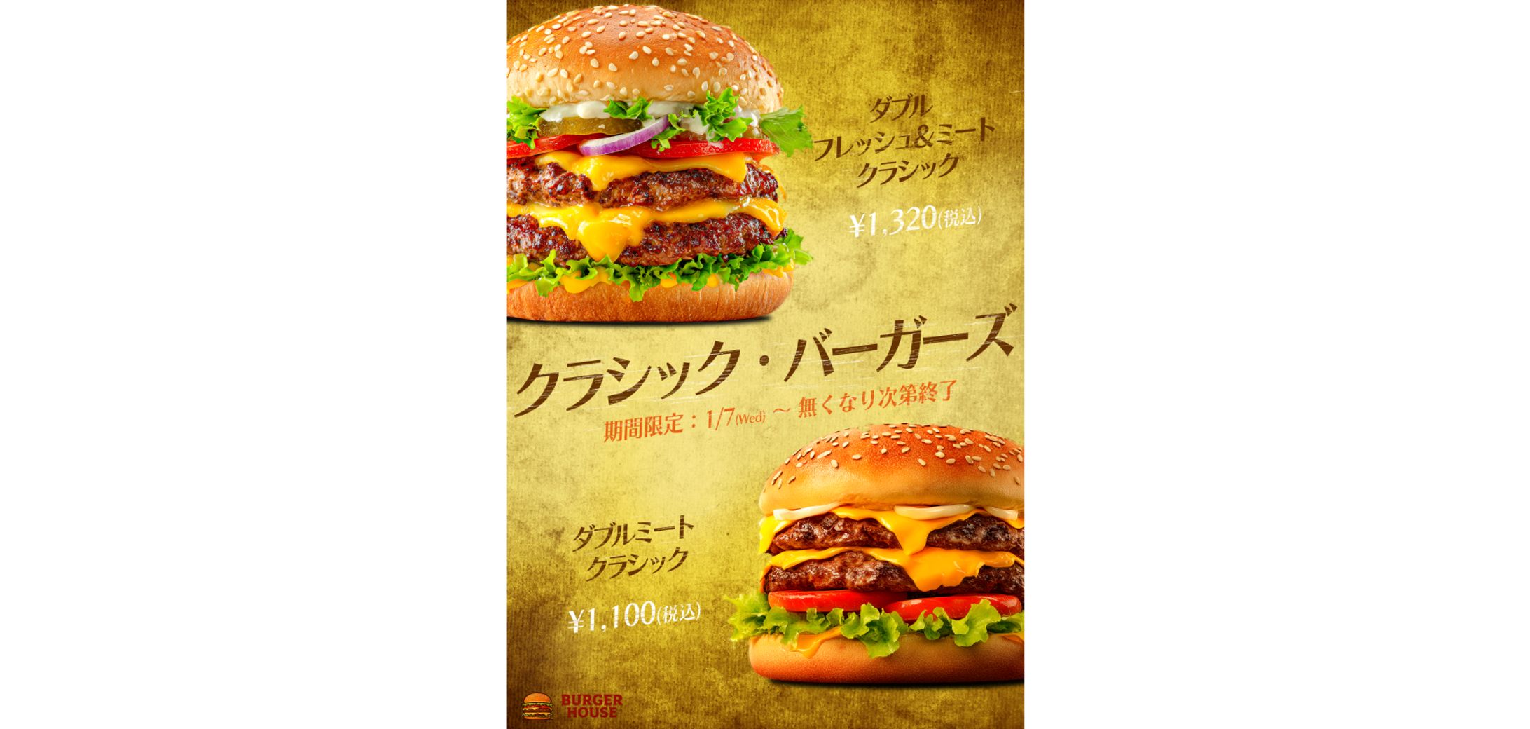 【チラシ】ハンバーガー店-1