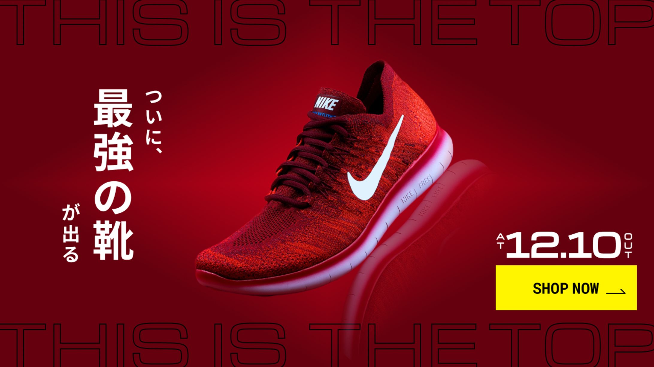 スニーカー新商品　バナー-1