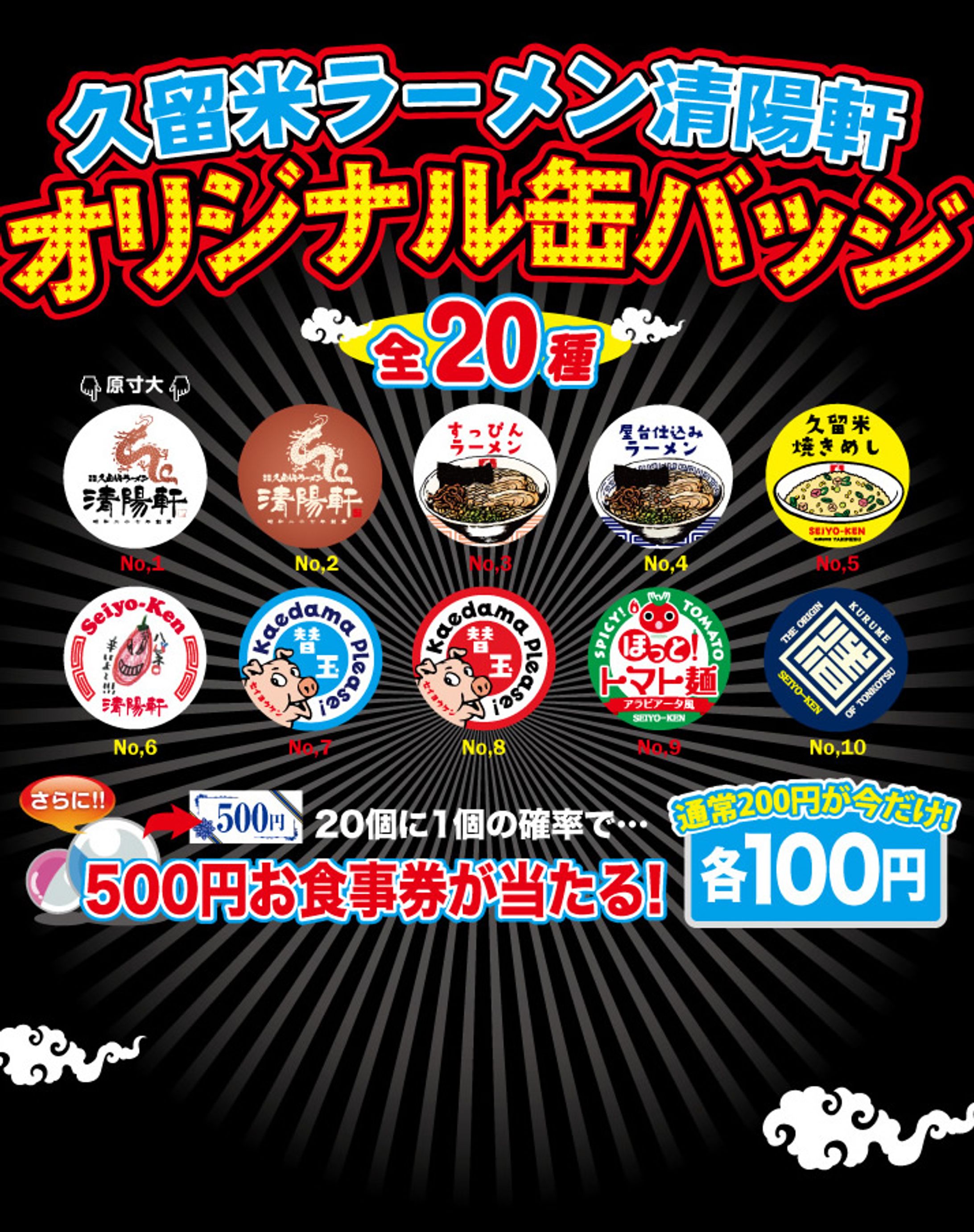 クーポン・ノベルティ-1