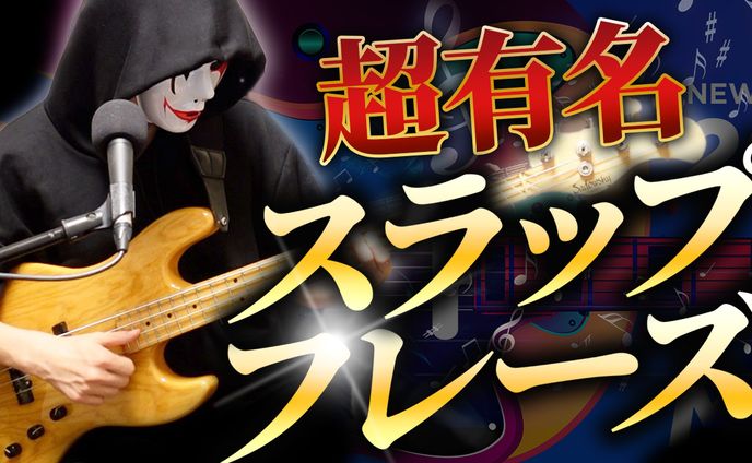 サムネ、ギター演奏