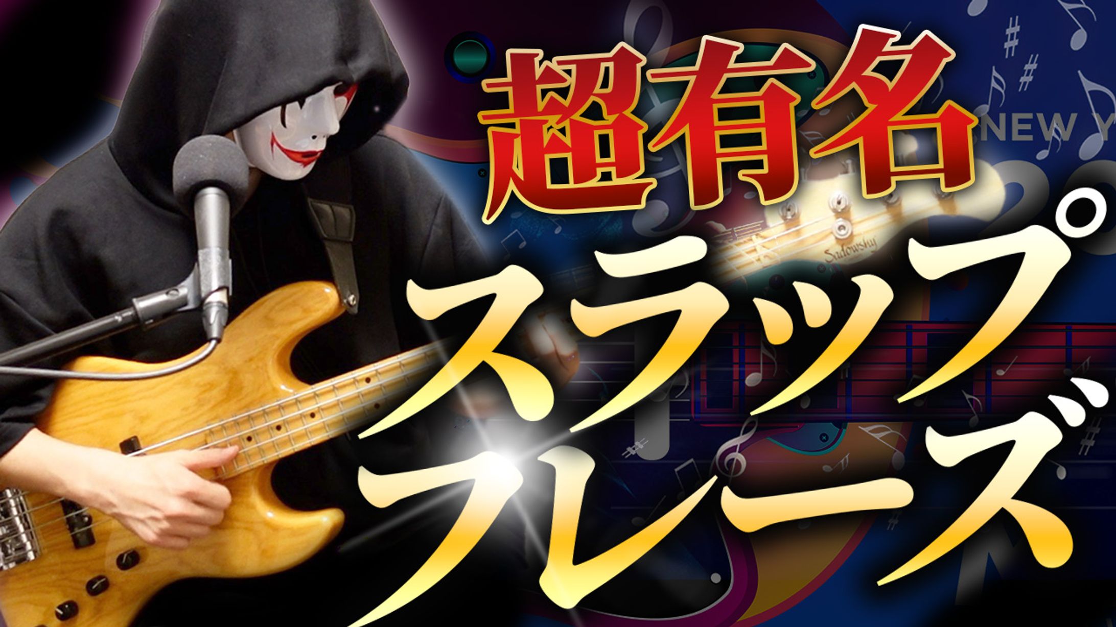 実績サムネ(ギターチャンネル)-1