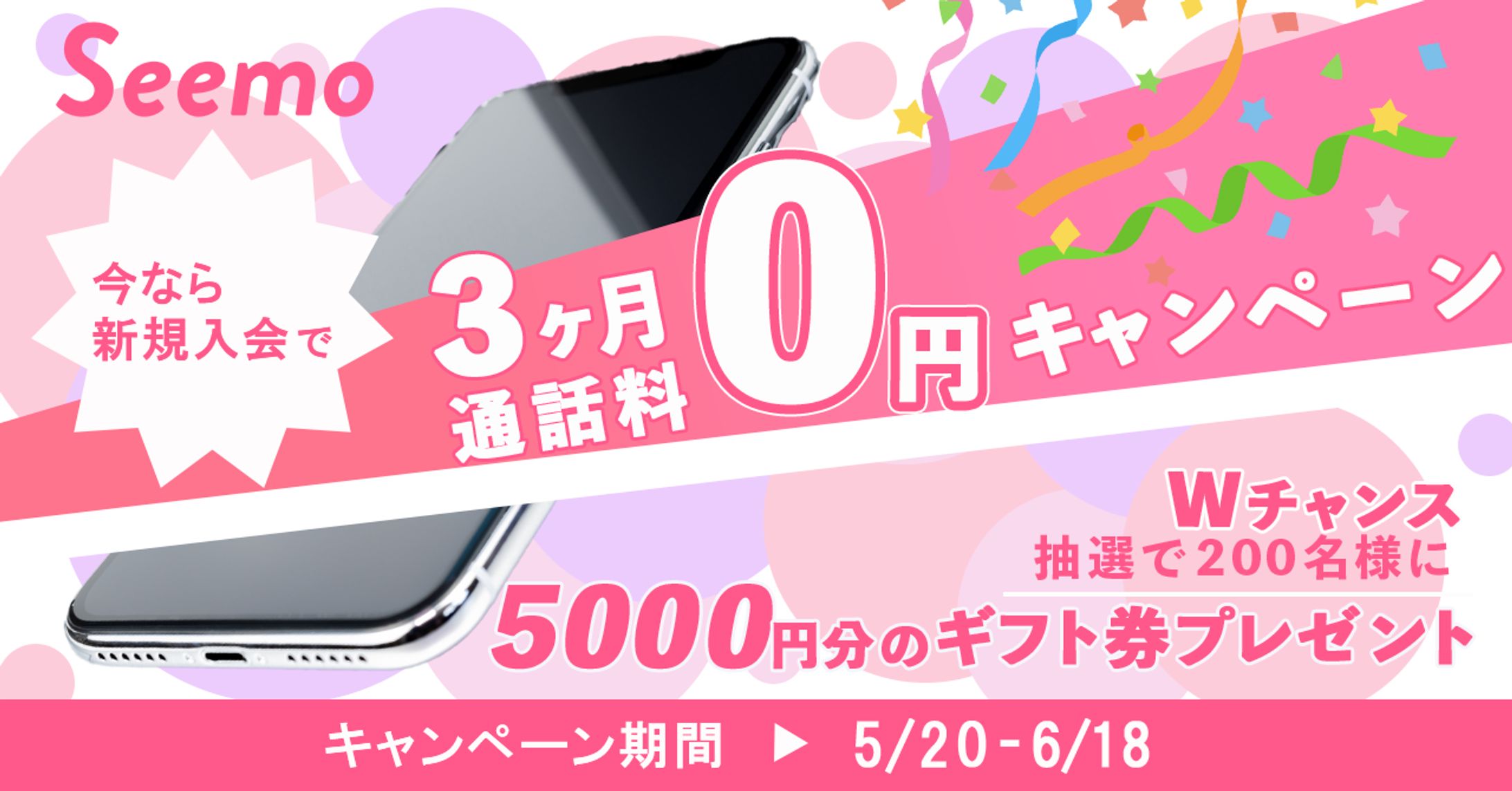 自主制作バナー 格安SIM-1