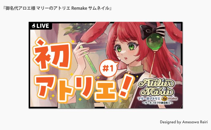 dtpデザイナー、ゲーム配信