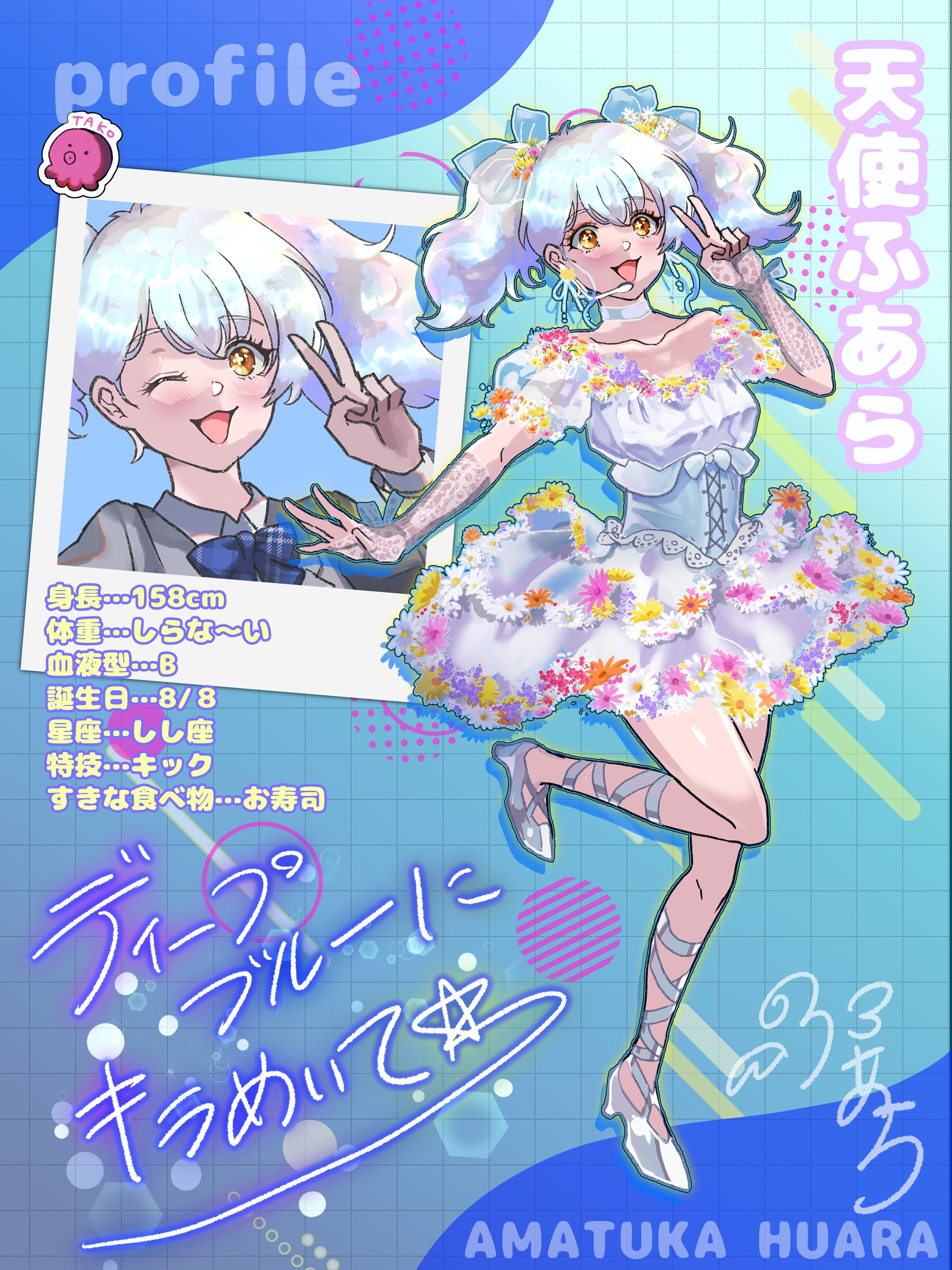 天然アイドルキャラ-1