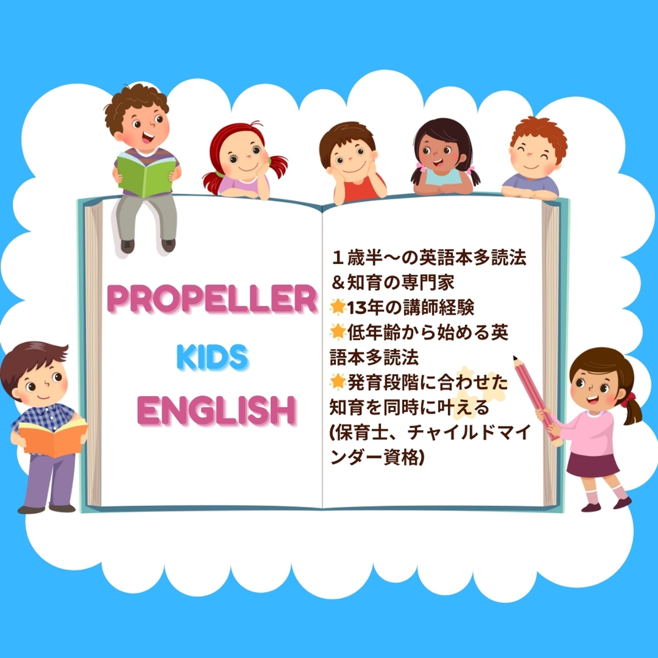 PROPELLER KIDS ENGLISH-1
