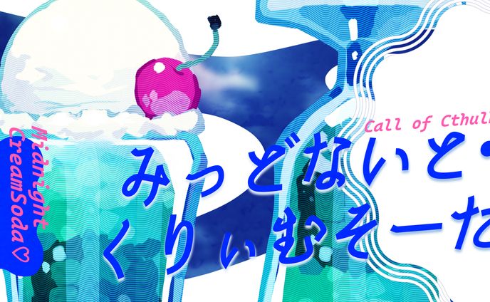 月野ルネ様ご依頼TRPGトレーラー