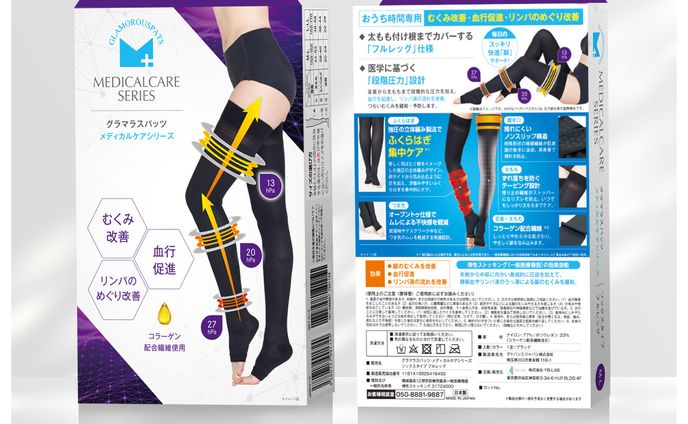 グラマラスパッツメディカルケアソックスタイプパッケージデザイン