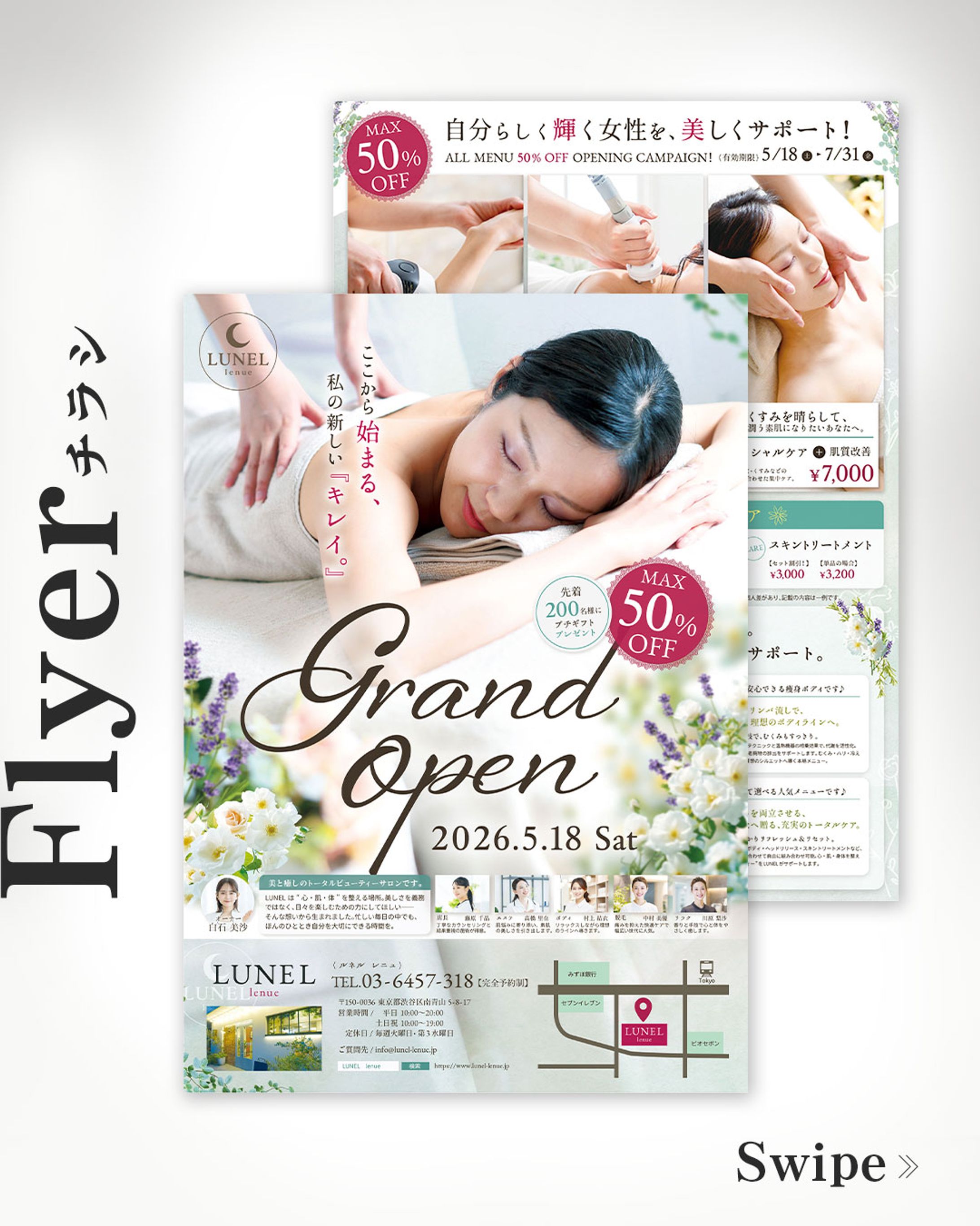 【チラシ】美容サロン チラシデザイン-1