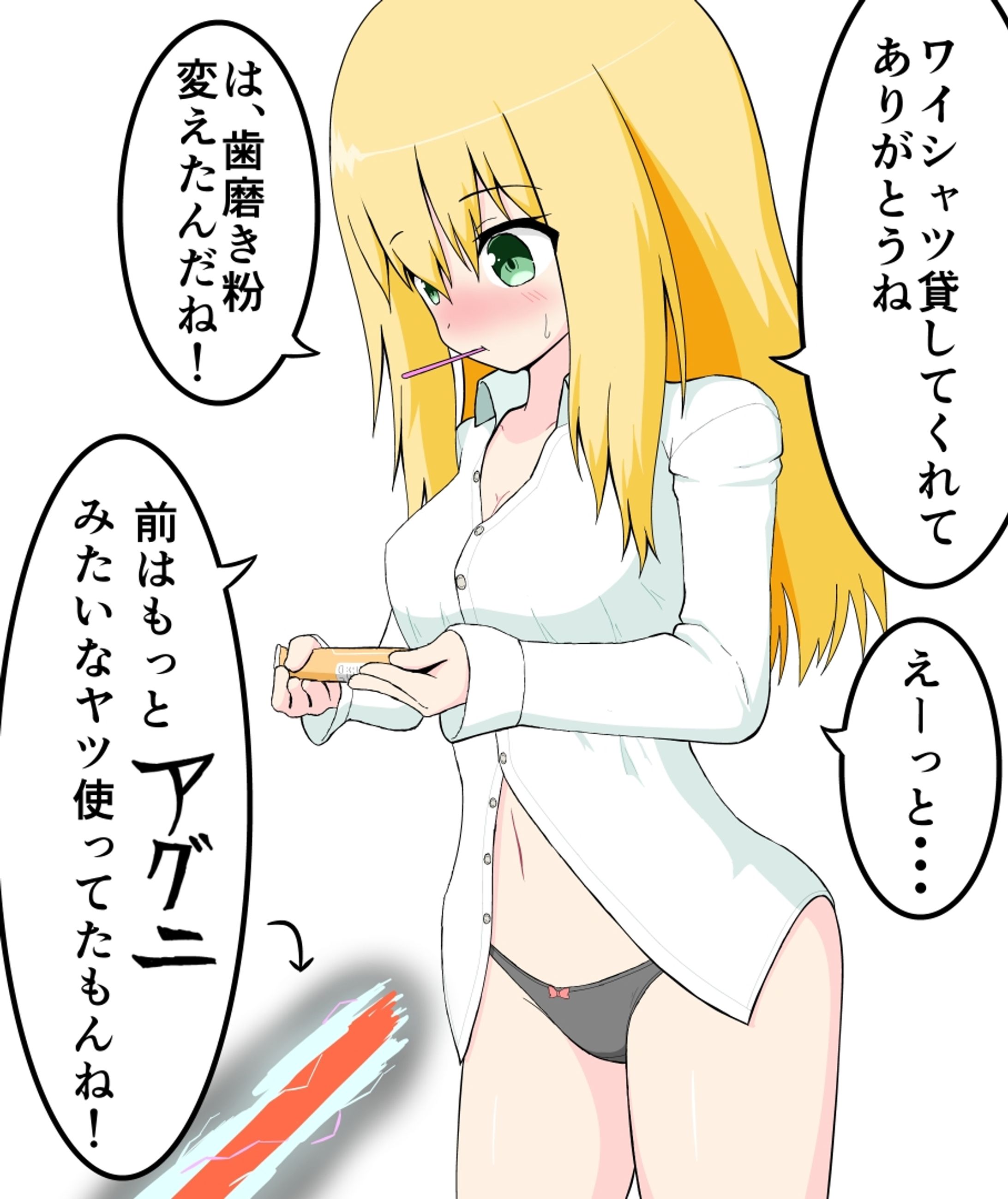 ロボヲタ彼女-1
