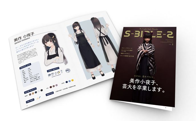 自主制作雑誌『S-BIBLE-S』