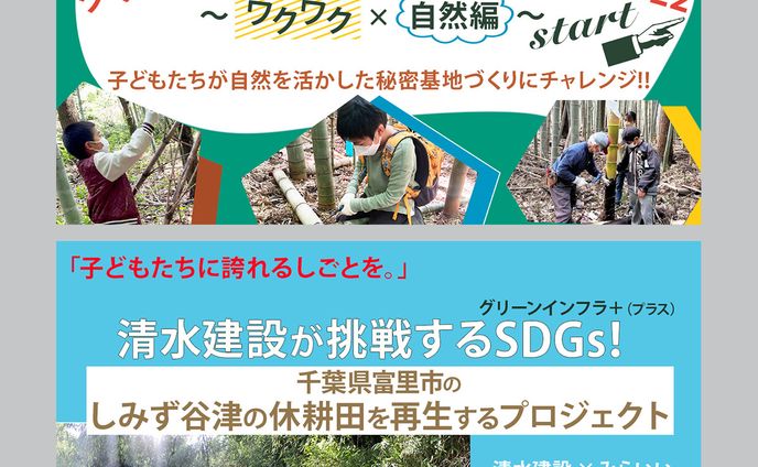 教育系website 記事サムネイル