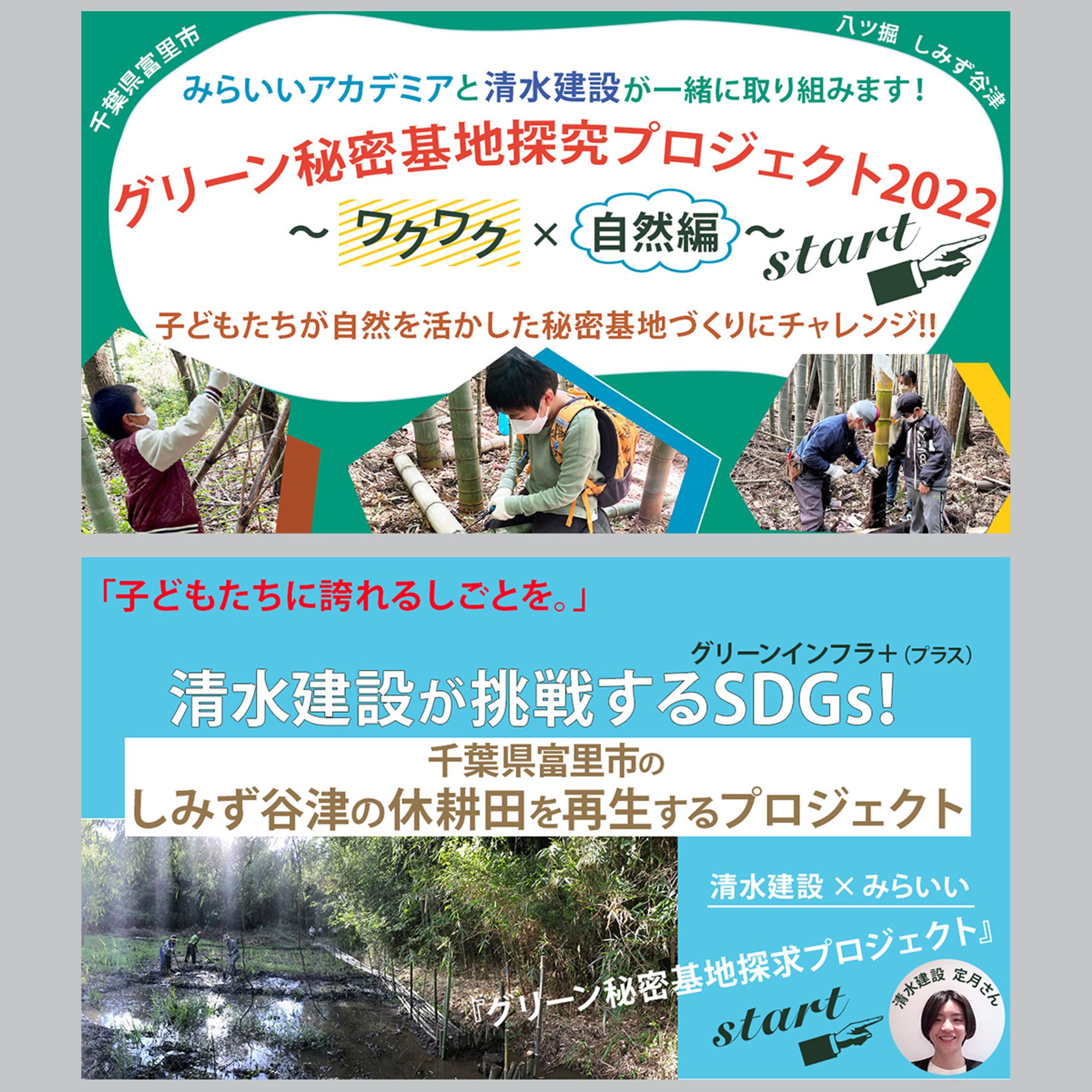 教育系website 記事サムネイル-1