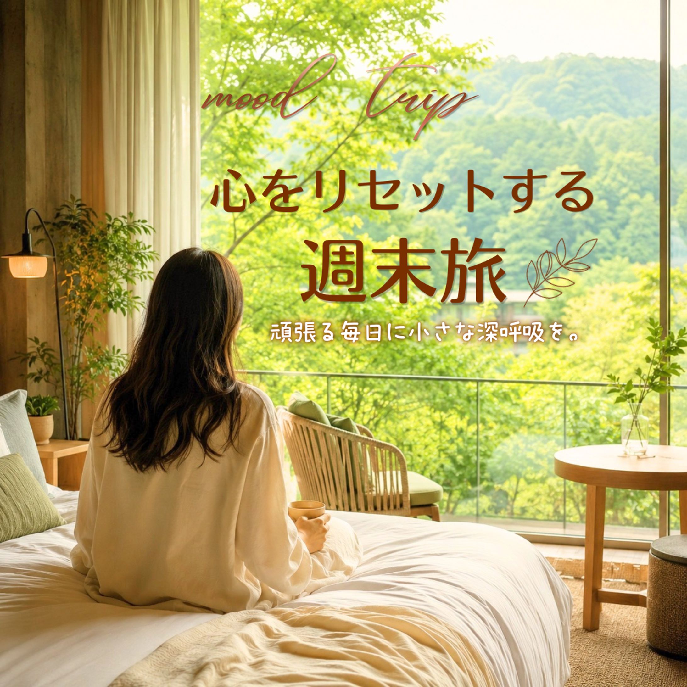 mood trip-1