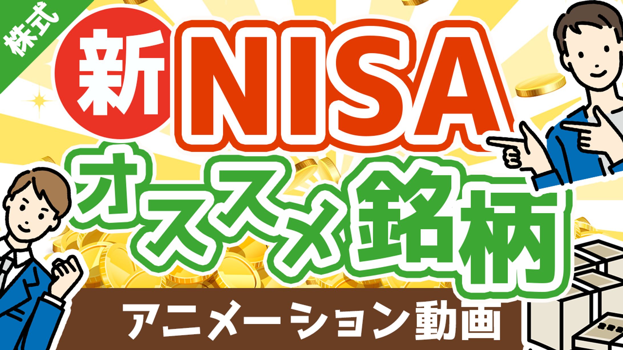 【サンプル】金融系YouTubeサムネイル-1
