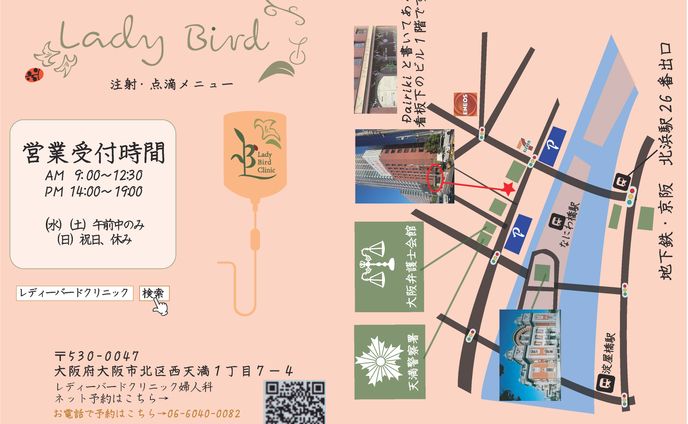 点滴案内
