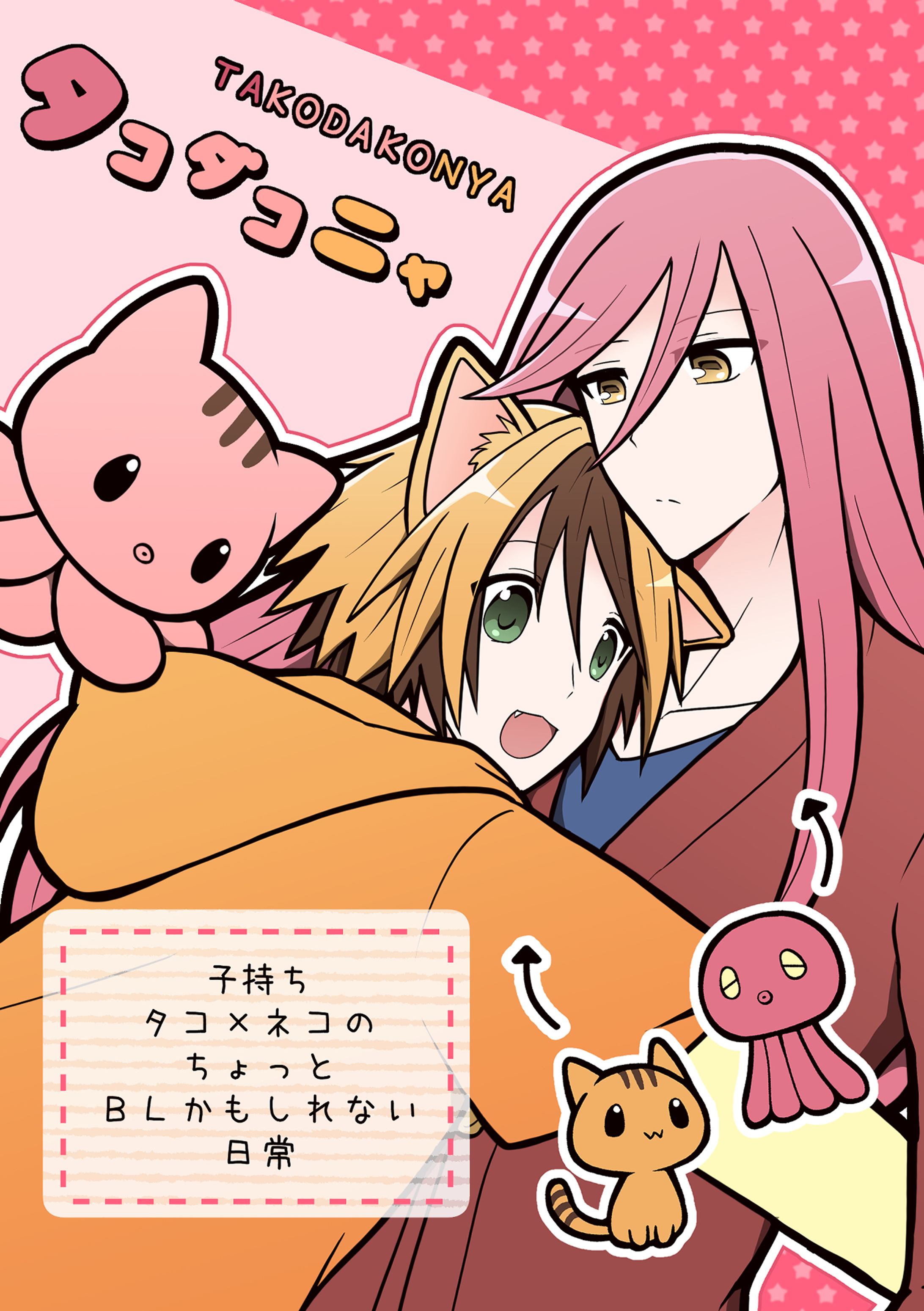オリジナル同人誌表紙-1
